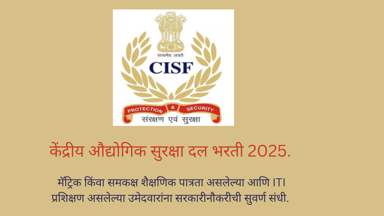 CISF job vacancy