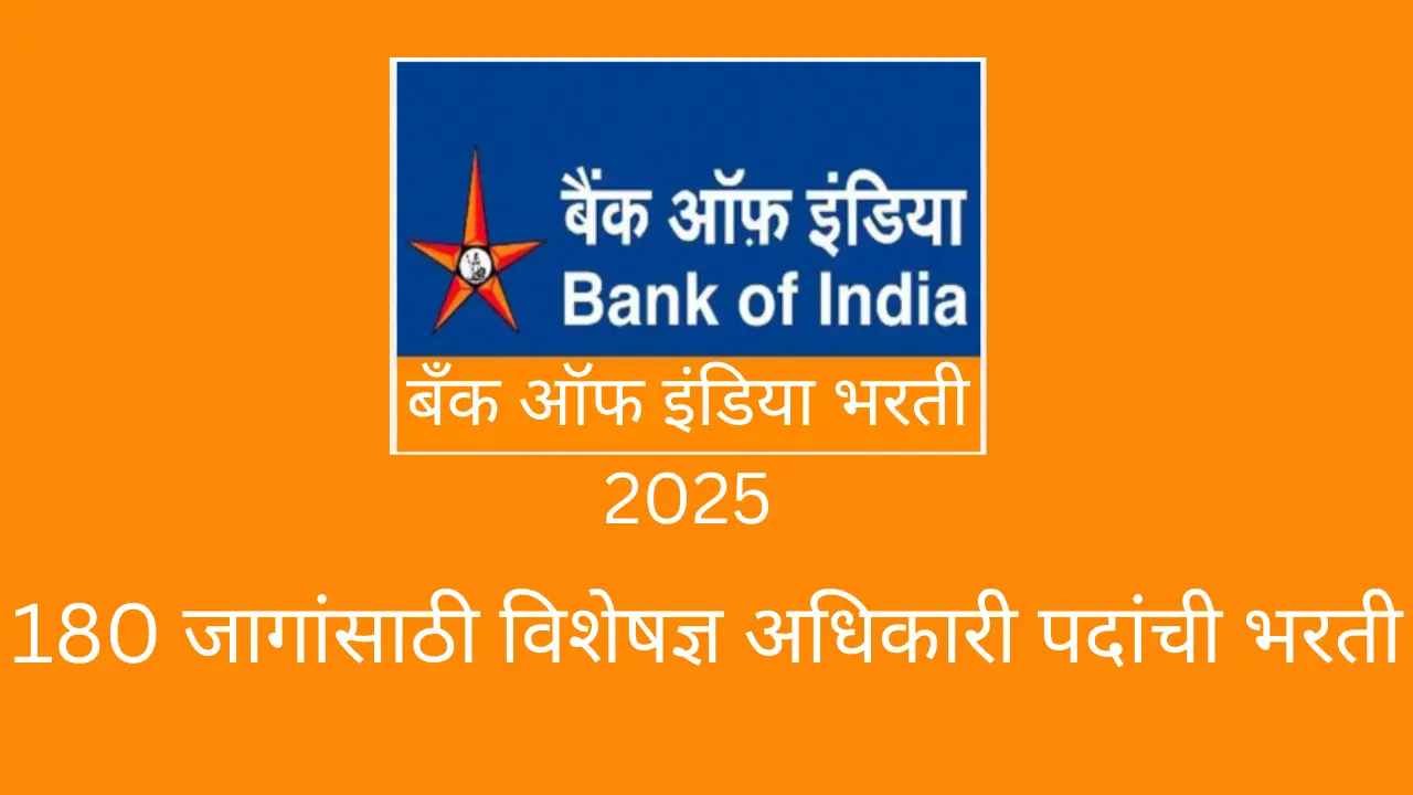 Bank of India bharti 2025