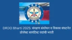 DRDO vacancy 2025