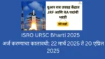 ISRO URSC Bharti 2025