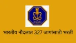 Indian navy vacancy