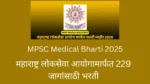 MPSC Medical bharti 2025