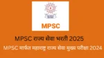 MPSC bharti Maharashtra State Service Main Examination 2024