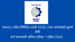 NMDC Steel Limited Bharti 2025