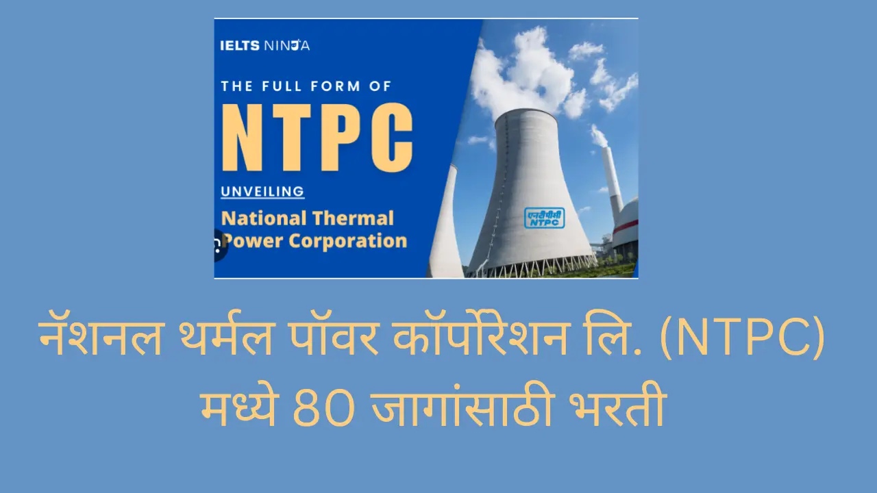 National Thermal Power Coorperation bharati 2025