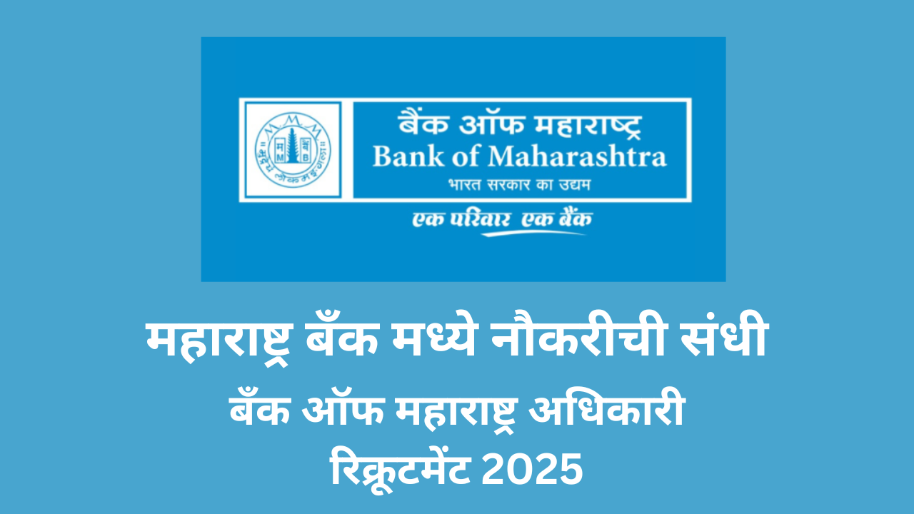 bank of maharashtra recruitment