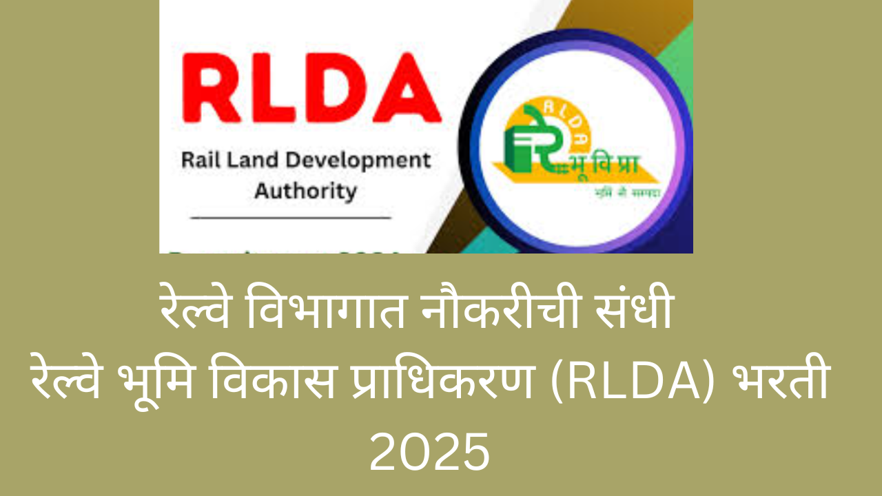 railway bharati 2025