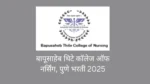बापूसाहेब थिटे कॉलेज ऑफ नर्सिंग, पुणे भरती 2025