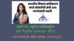 AAI Bharti 2025