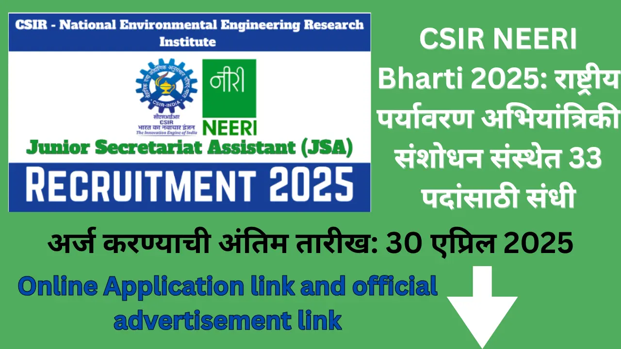 CSIR NEERI Bharti 2025