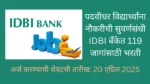 IDBI recruitment 2025