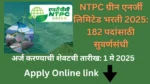NGEL Bharti 2025