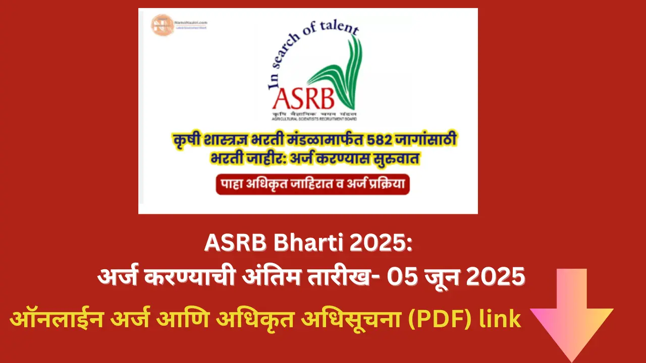 ASRB Bharti 2025