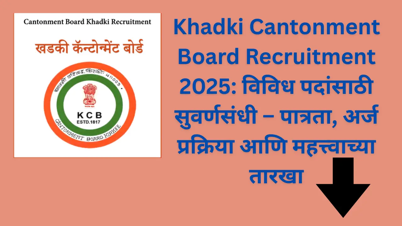 Khadki Cantonment Board Recruitment 2025